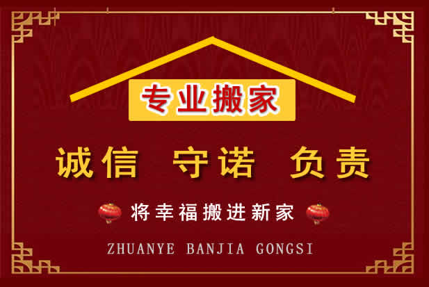 钟楼搬家电话