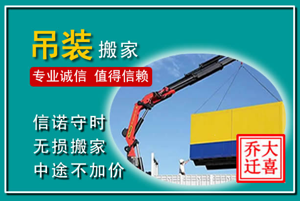 钟楼吊装大件搬家