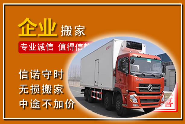 钟楼工厂单位搬迁
