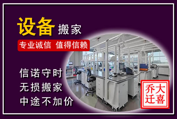 钟楼仪器设备搬运