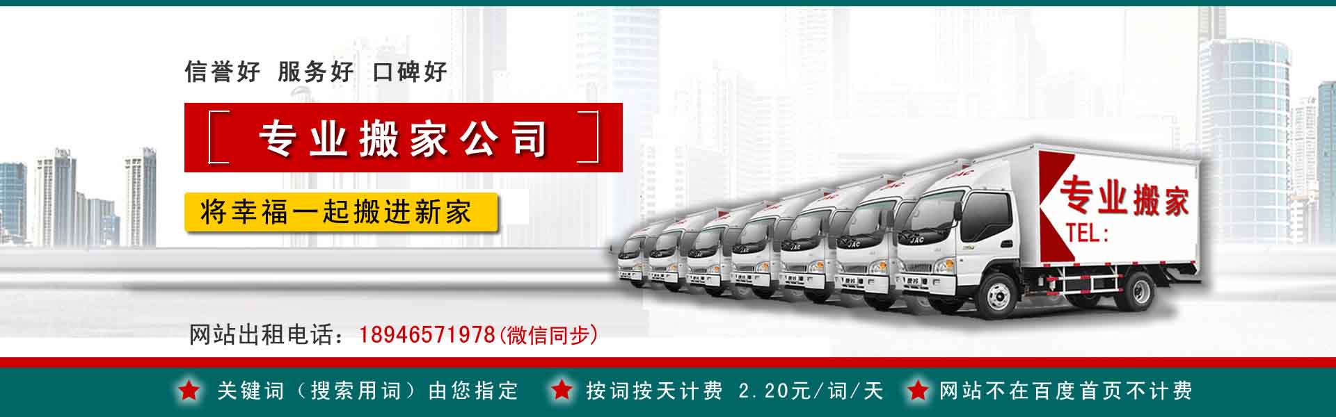 钟楼公司搬迁